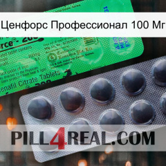 Ценфорс Профессионал 100 Мг new04